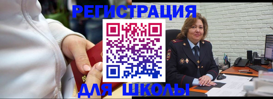 временная регистрация недорого в Жердевке