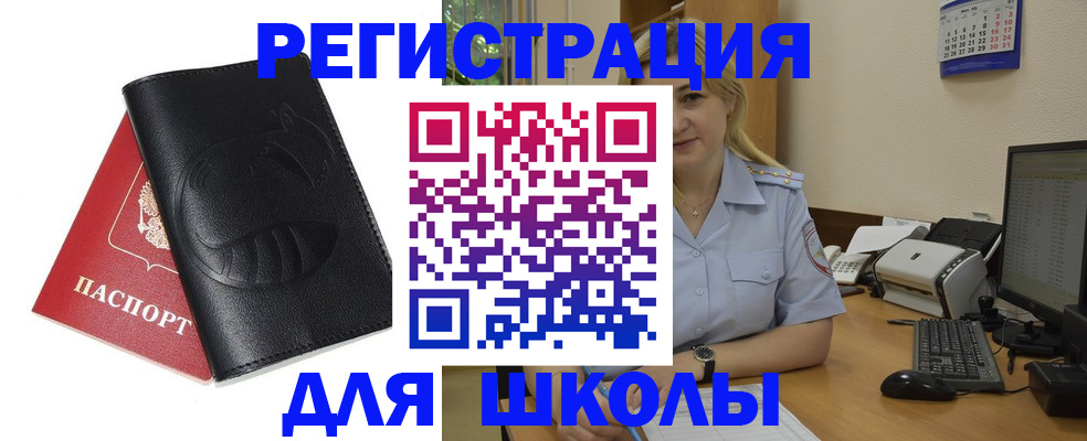 прописка штамп в Жердевке